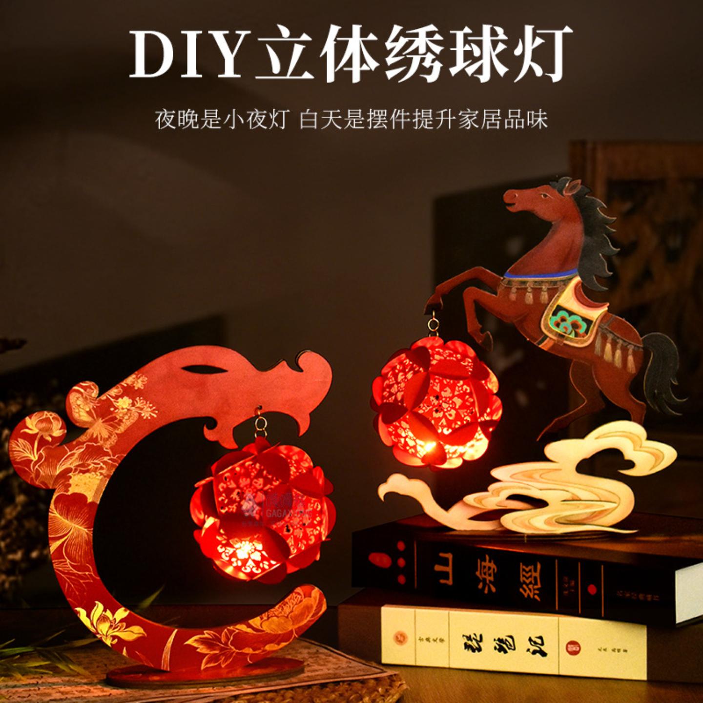 马年创意纸雕灯笼DIY材料包