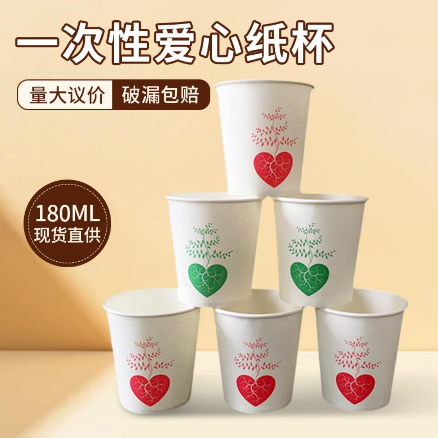 一次性纸杯180ml现货6盎司冷热饮