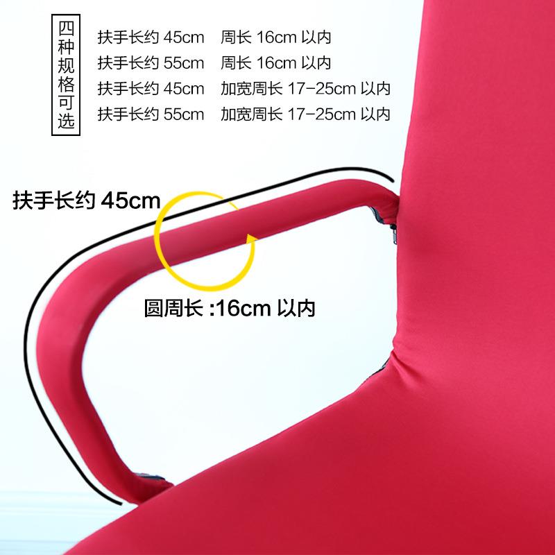 椅扶手公套转椅扶手罩椅扶手包座布椅套佐致(收电脑椅把手家套厂
