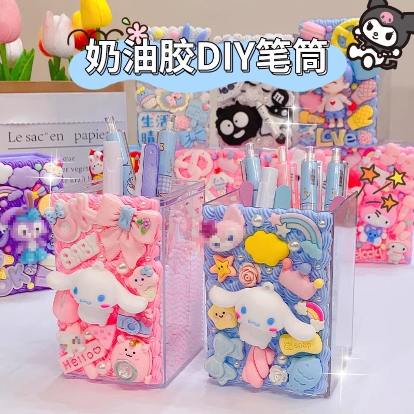 奶油胶卡通笔筒diy手工自制
