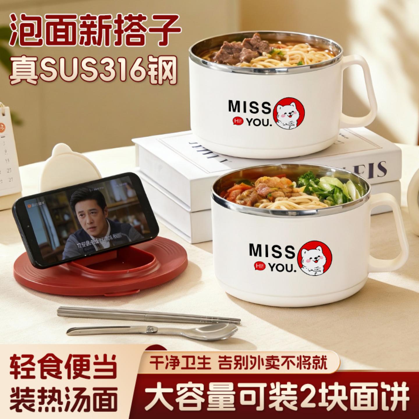 316不锈钢泡面锅宿舍学生上班泡