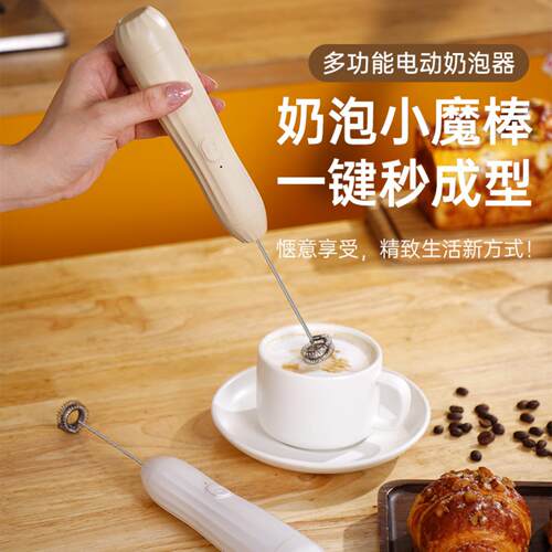 家用电动奶泡器咖啡搅拌器打奶器