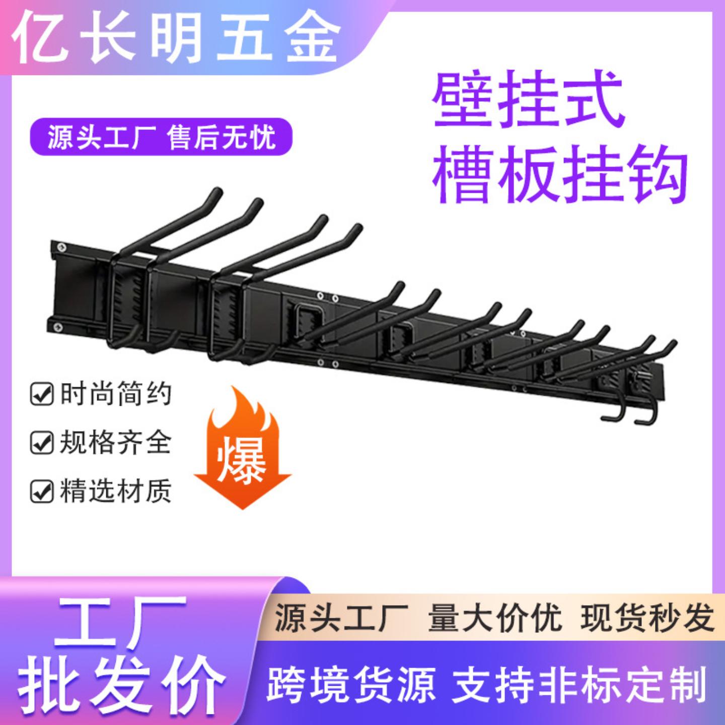 车库仓库工具收纳墙面金属挂钩