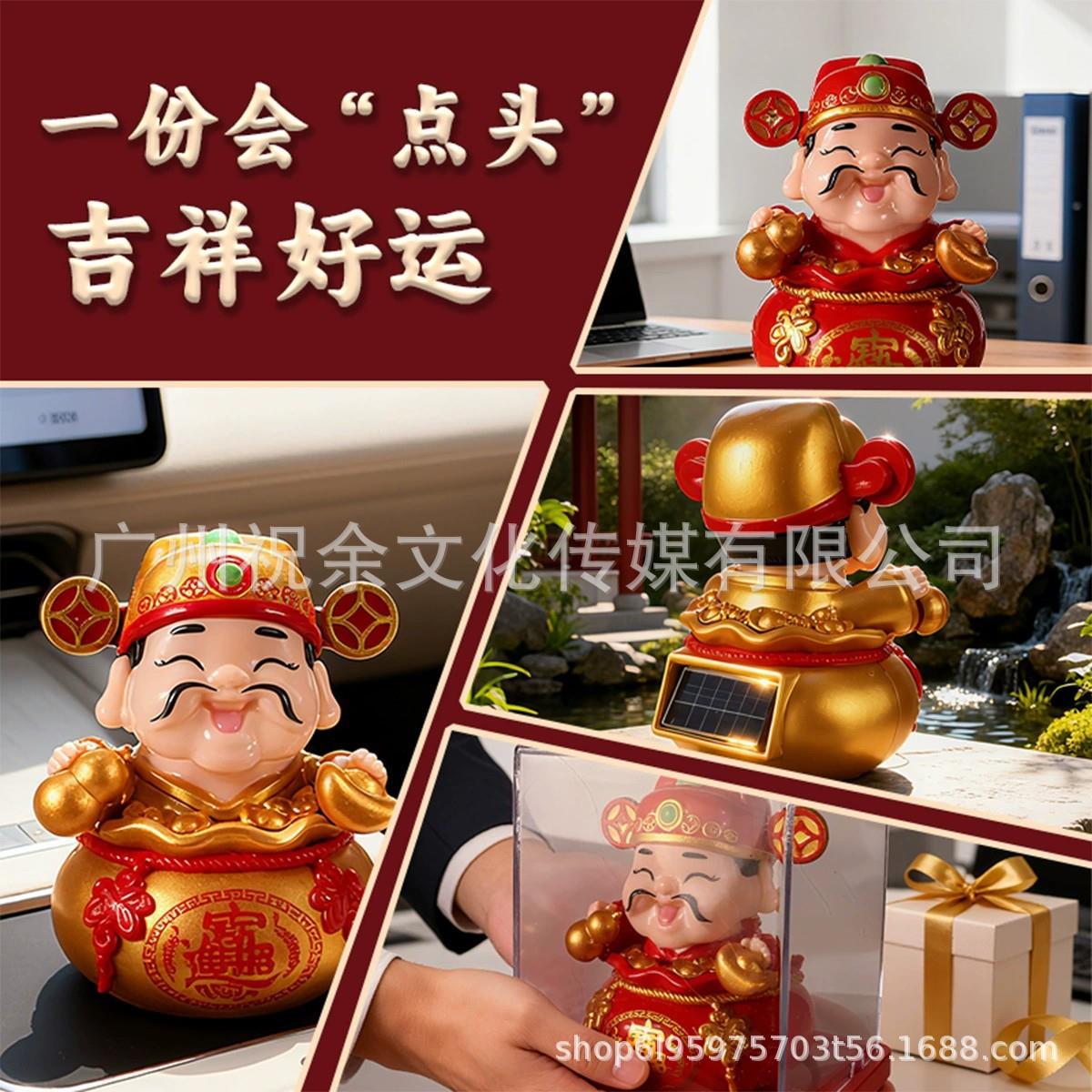 新年喜庆摆件8026招财福爷袋财神自动点头过年装开饰品业前台品礼