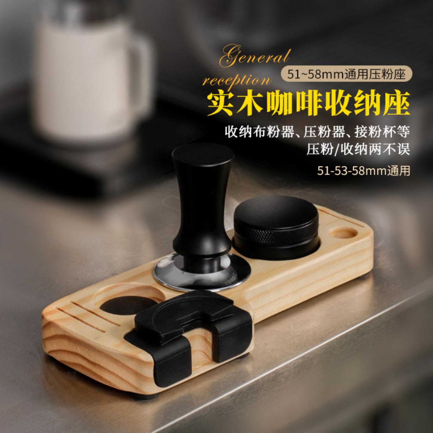 咖啡机手柄配套器具收纳榉木