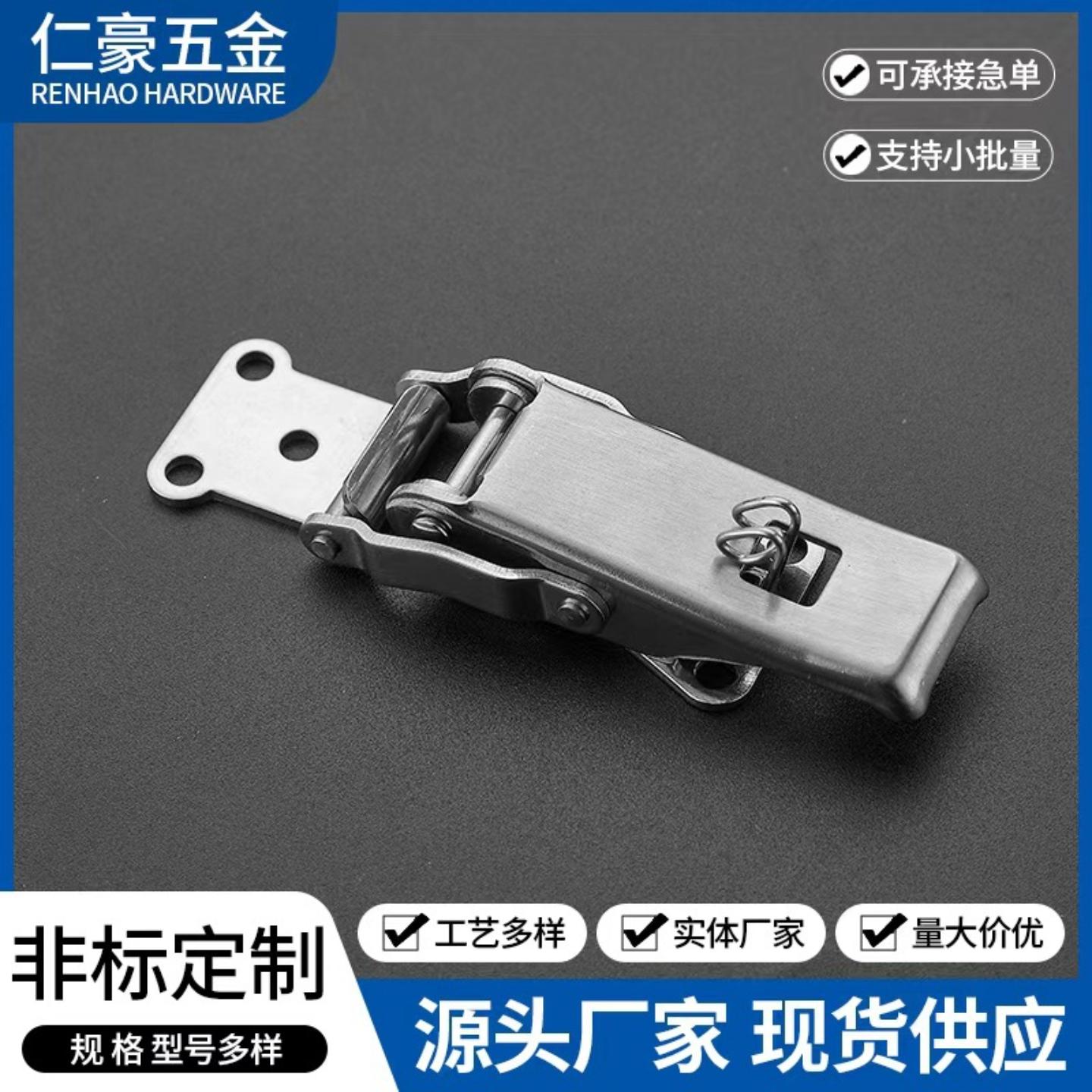 现货304不锈钢防松搭扣DK605汽车