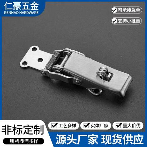现货304不锈钢防松搭扣DK605汽车