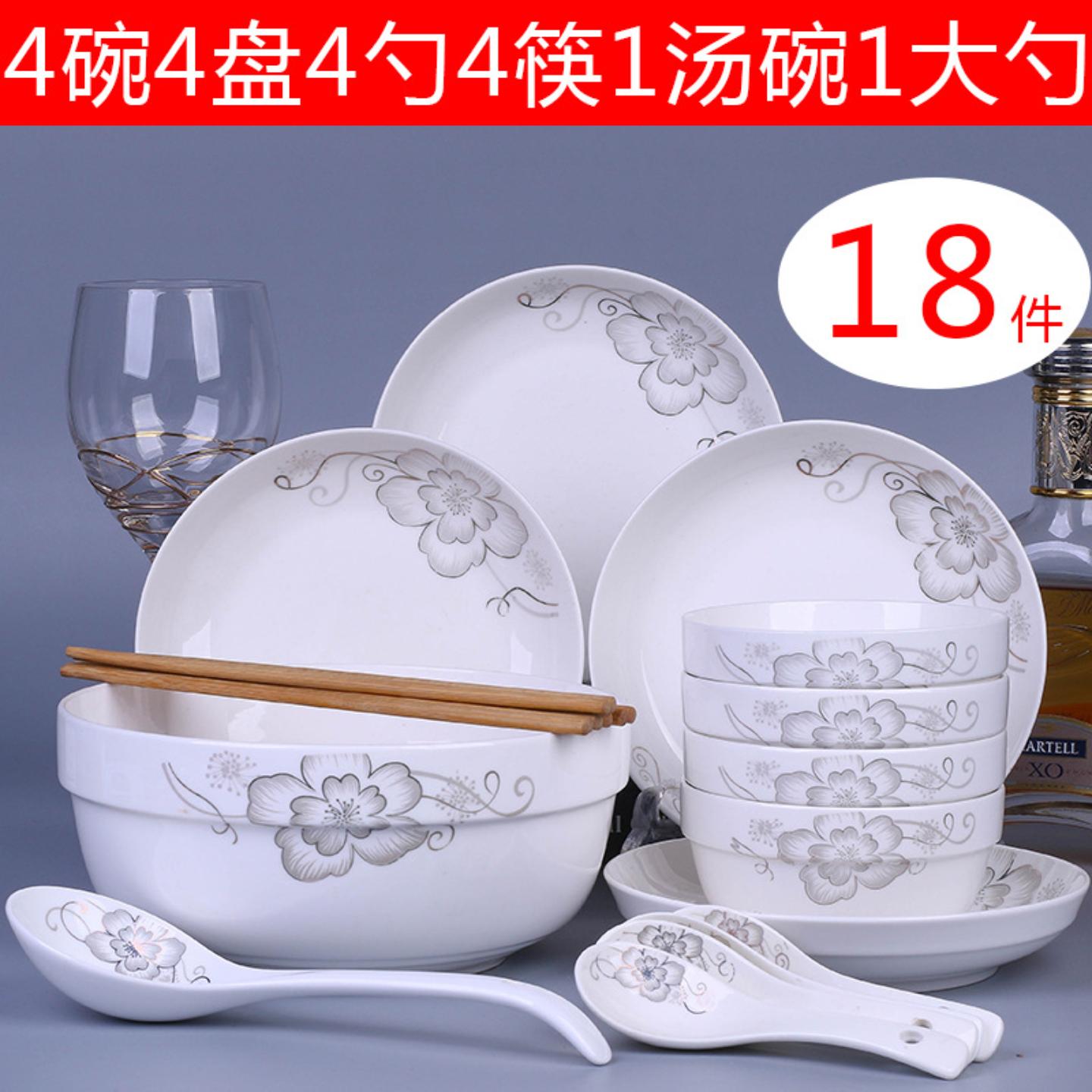 家用18件盘子碗景德镇碗碟套装