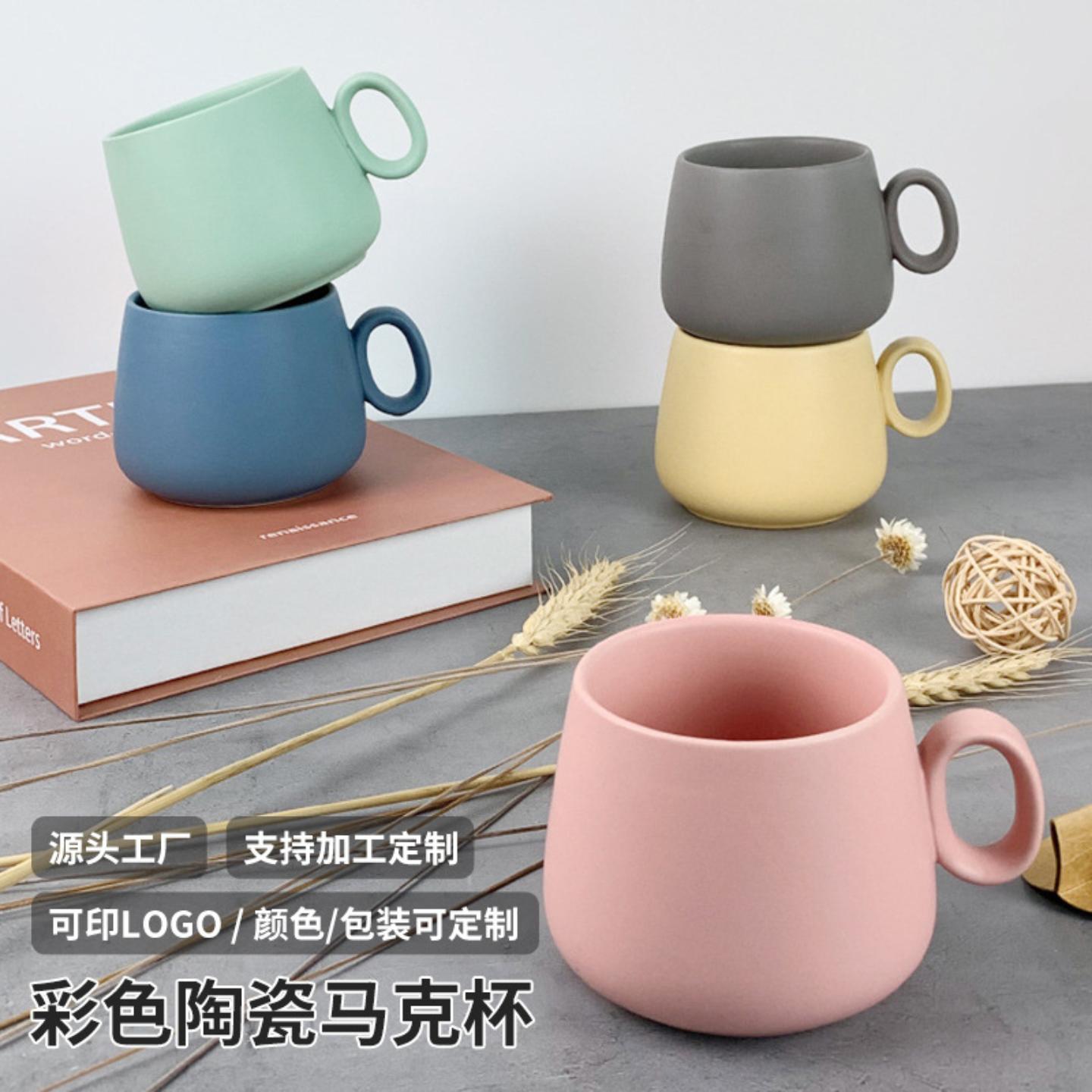 创意简约彩色哑光陶瓷咖啡杯