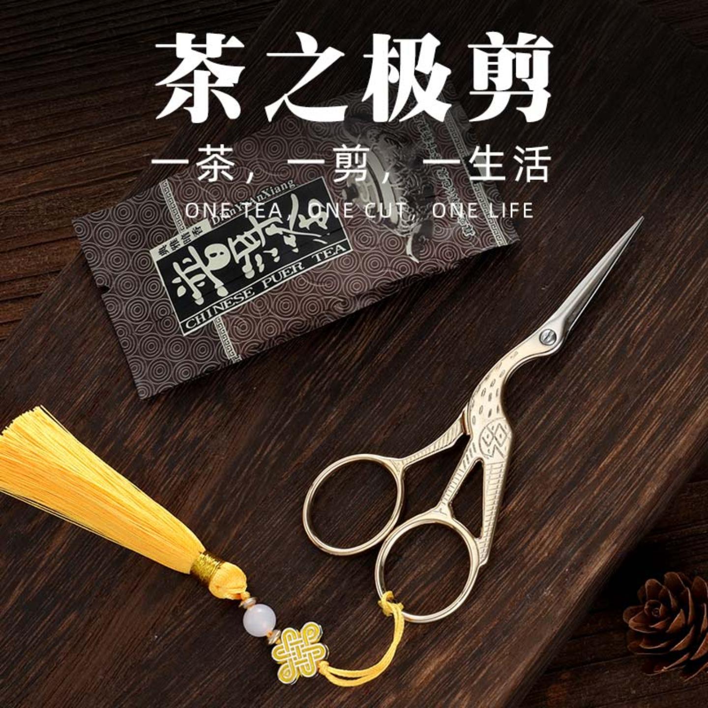 复古小剪刀手茶叶仙鹤绣花剪