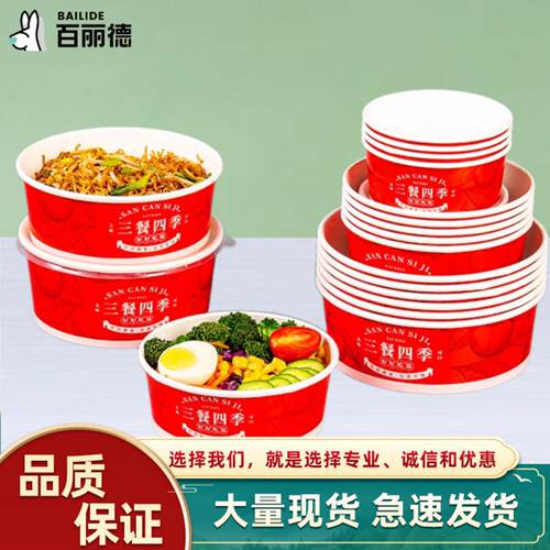 三餐四季打包盒一次性餐盒国潮