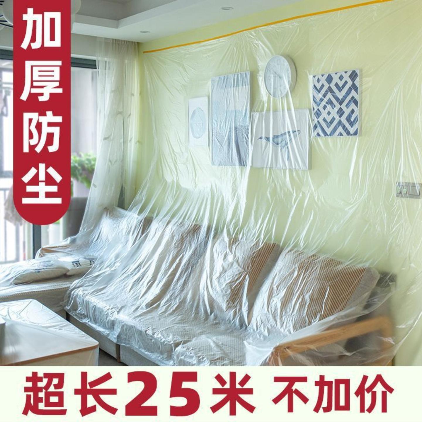 双胶宿舍防尘罩家用一次性装修