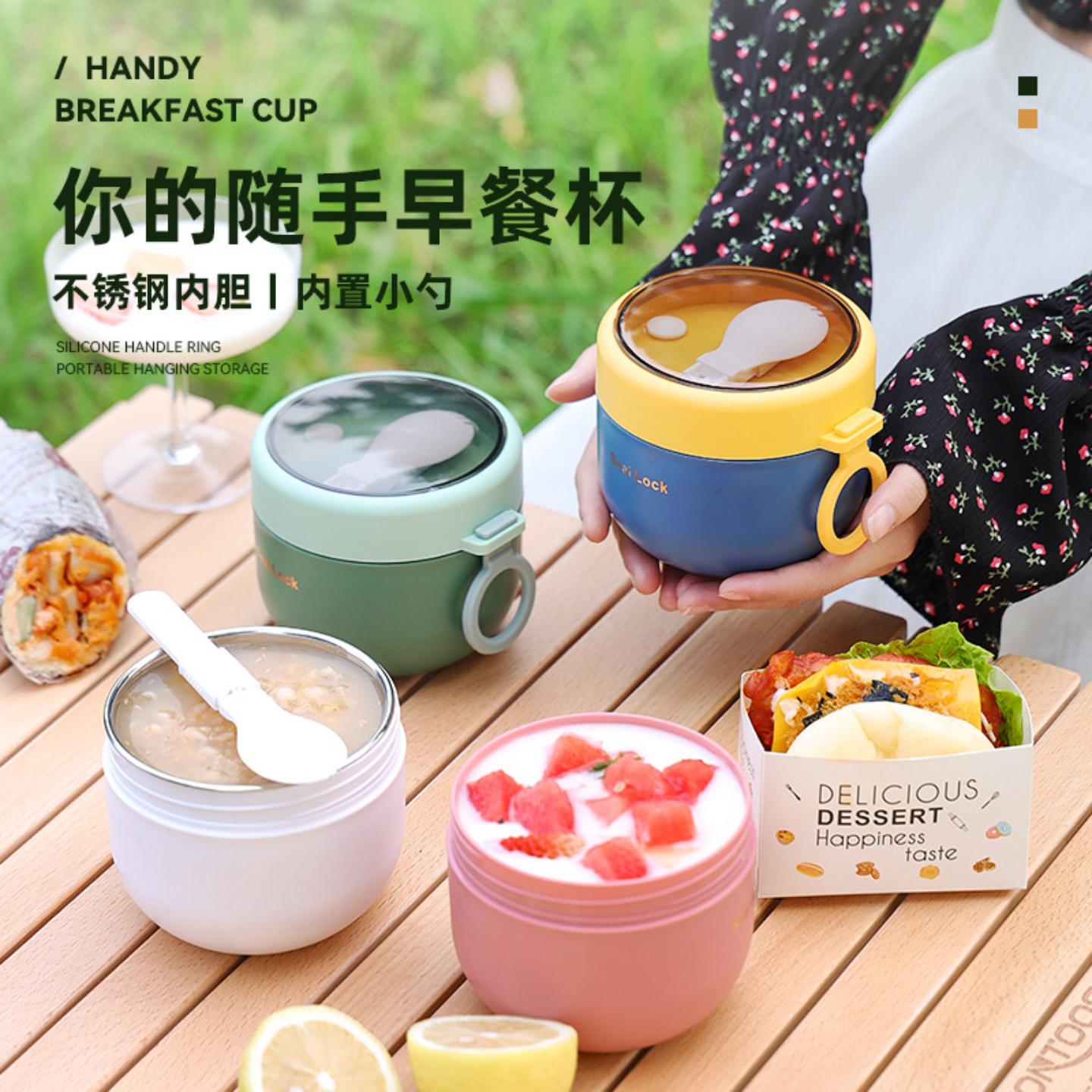 燕麦杯早餐杯上班族可携带酸奶杯