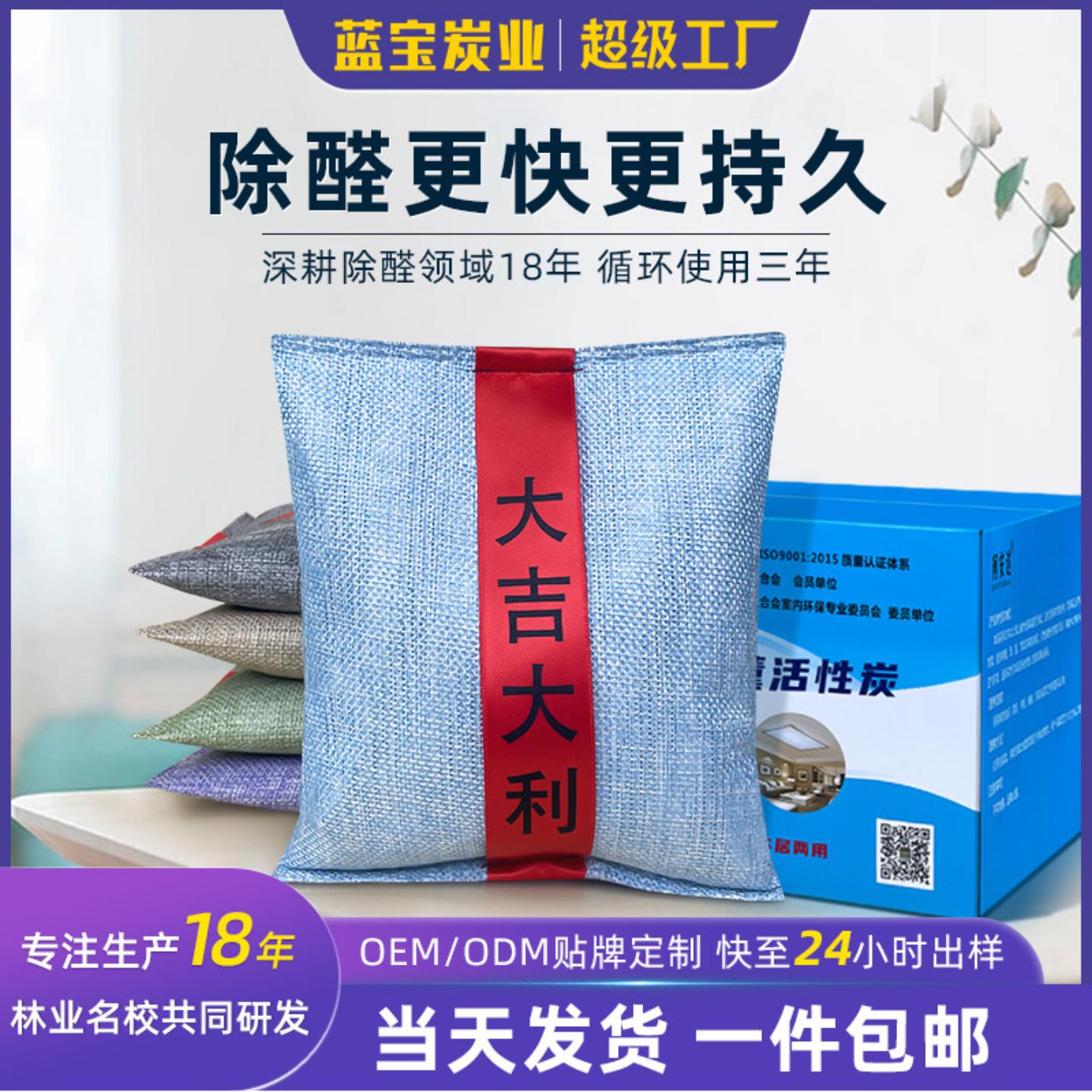 家车两用活性炭包新车祛味净化