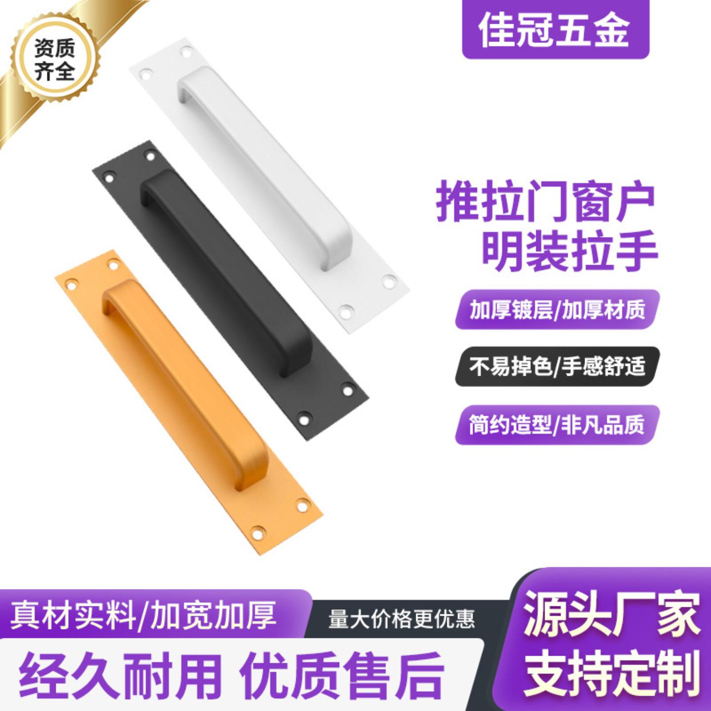 推拉门金色拉手窗户木门移门柜门