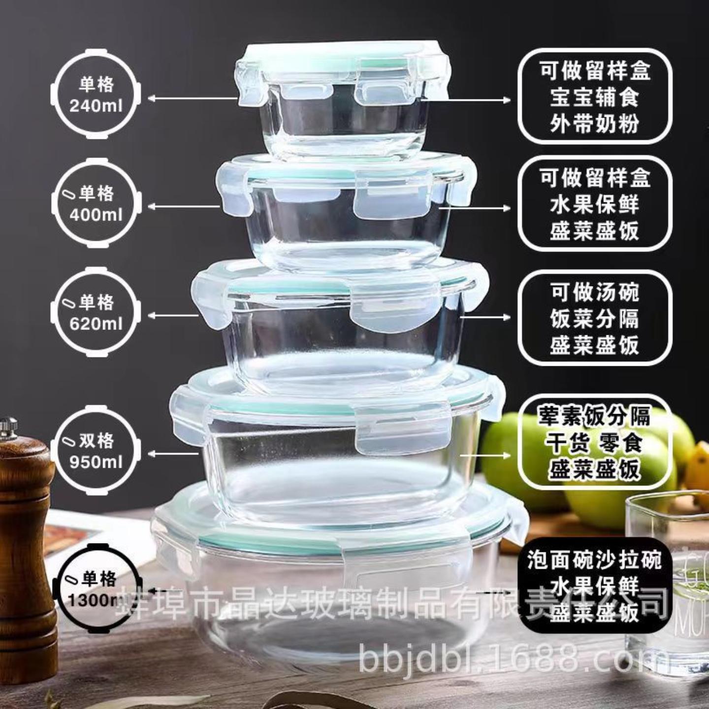 耐热微波炉饭盒透明玻璃保鲜盒