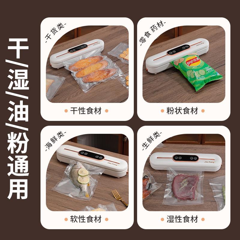 小型真空封ZKFK-006口机家食用厨房多功塑能品密封保鲜机干湿粉通