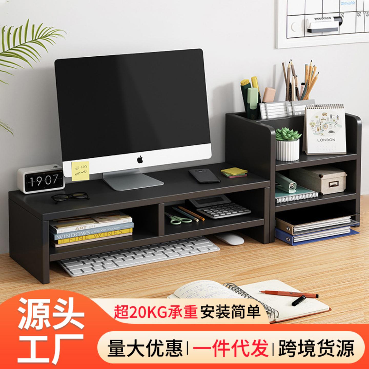 台式电脑增高架显示器屏抬高底座