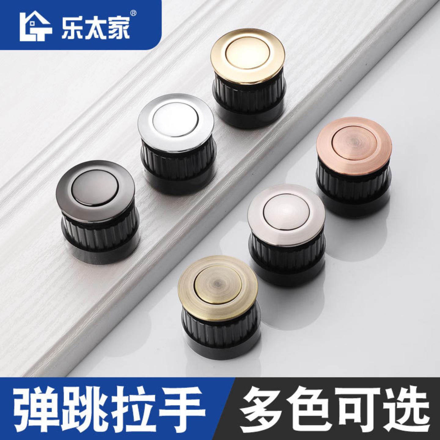 榻榻米弹跳拉手抽屉圆形隐形暗拉手嵌入式隐藏开槽弹簧暗藏门把手
