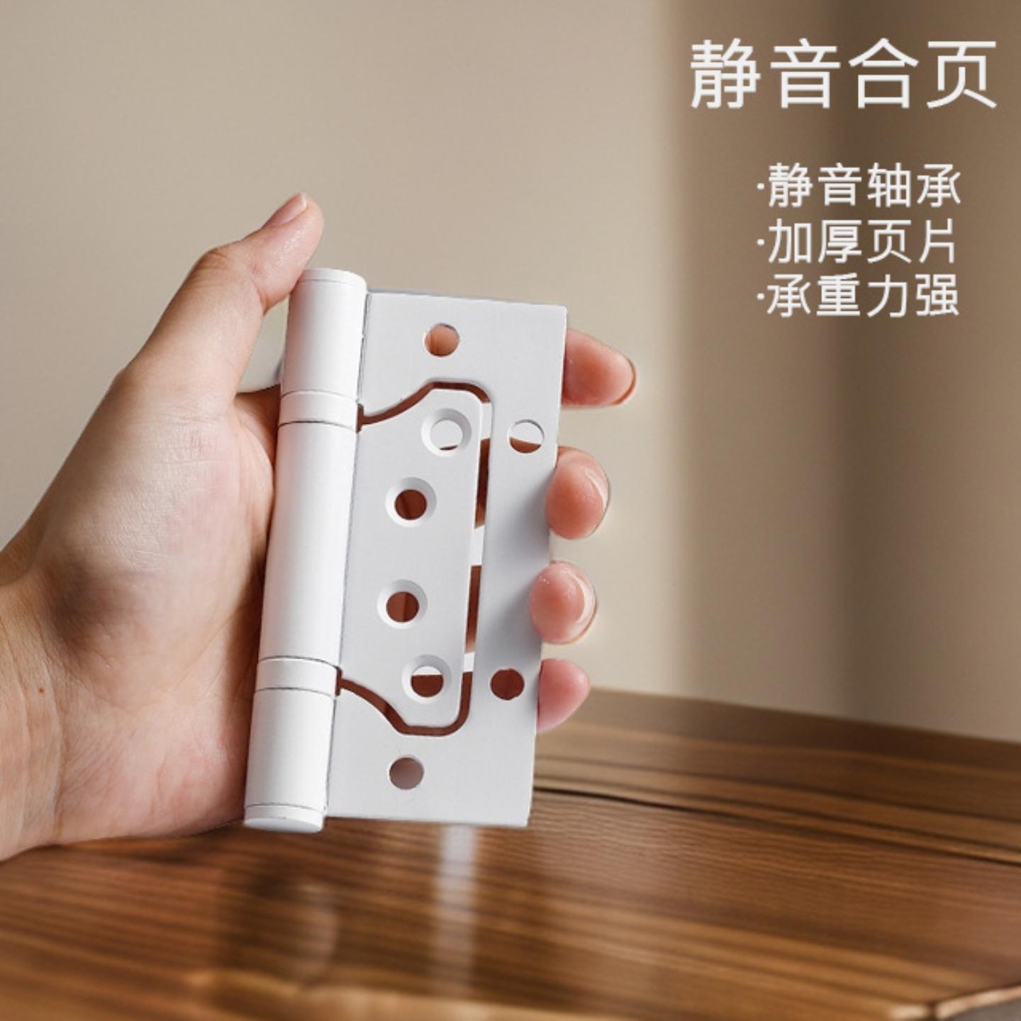 合页不锈钢4寸白色加厚隐形门