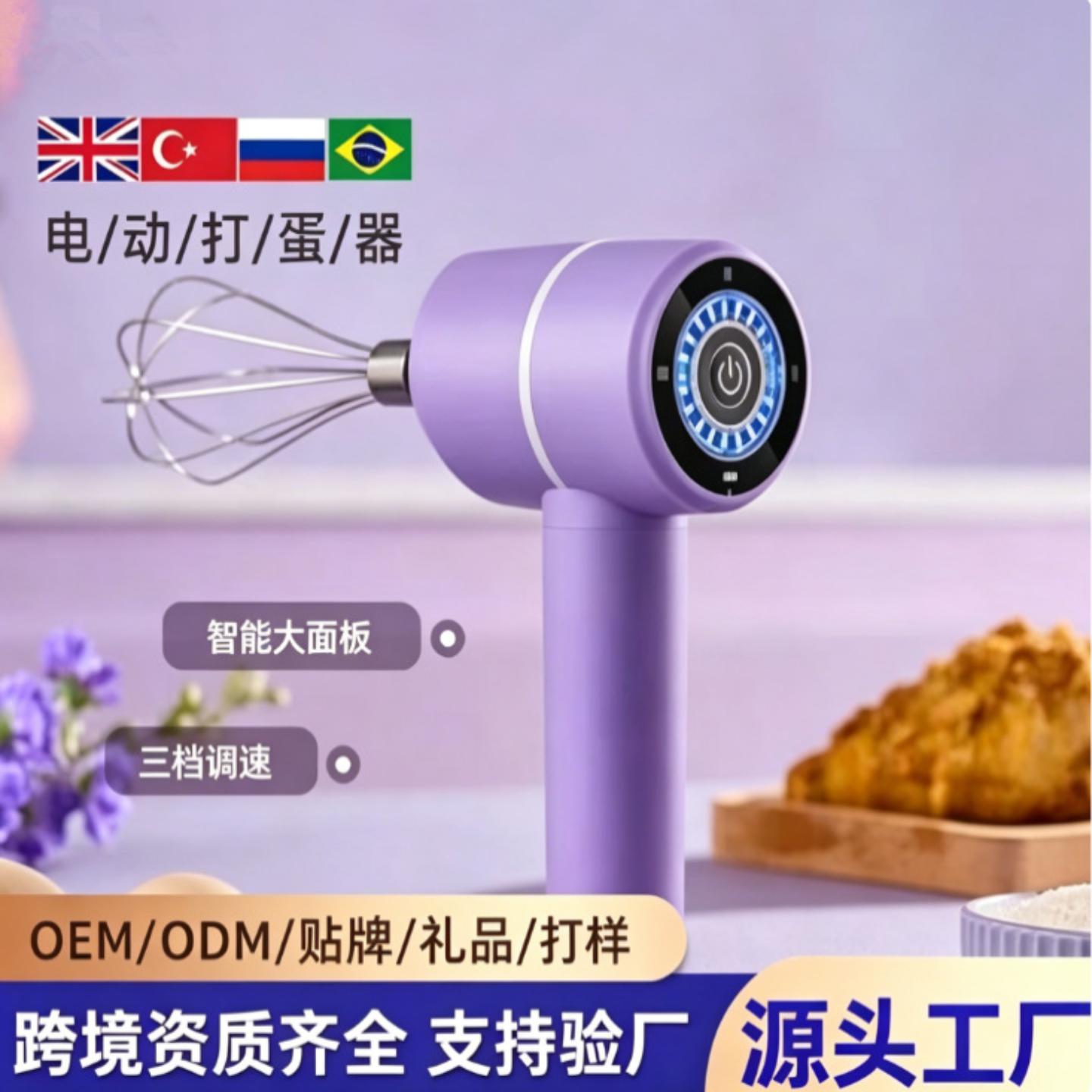 电动打蛋器无线家用小型打奶油