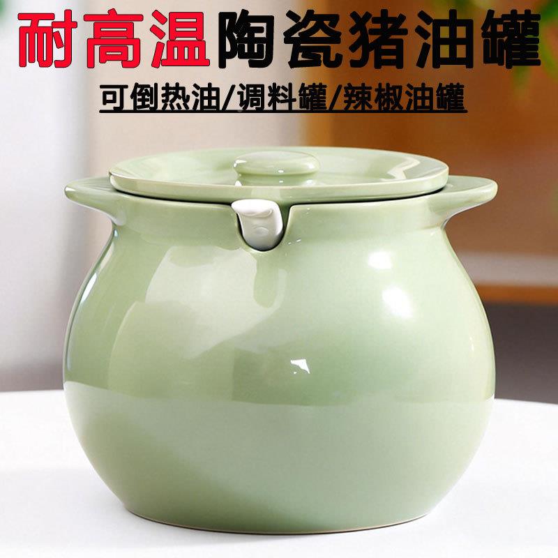 猪家辣油厨房油IJK65561壶号用陶瓷带盖耐温油泼子专用大辣椒油调