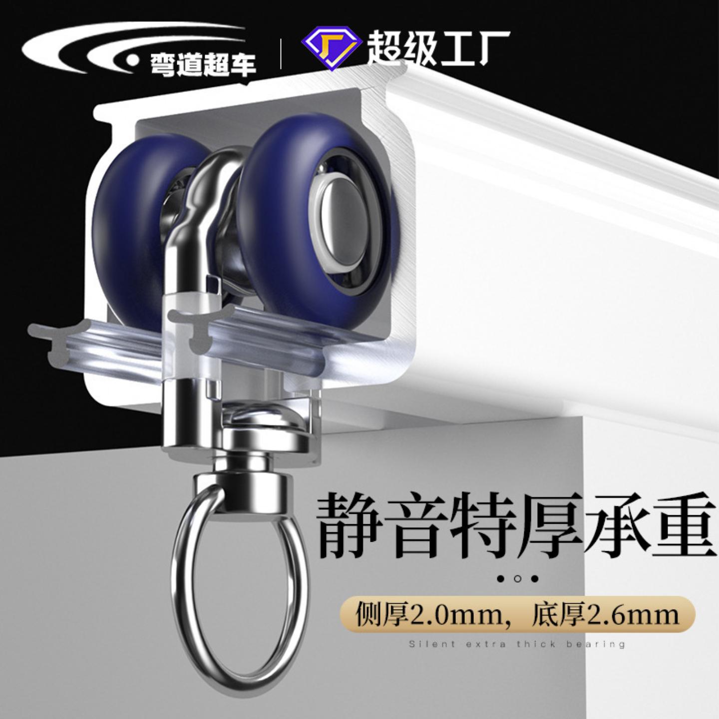 悬挂式铝合金直轨滑轨双静音窗帘