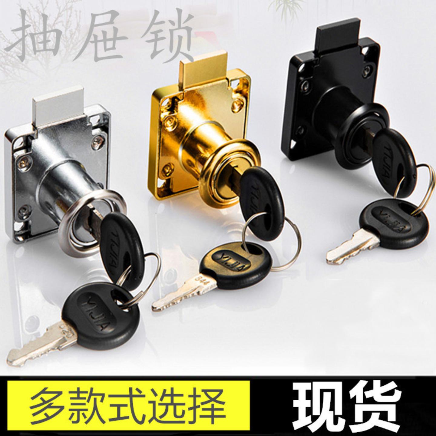 办公桌抽屉锁文件柜锁家具锁衣柜