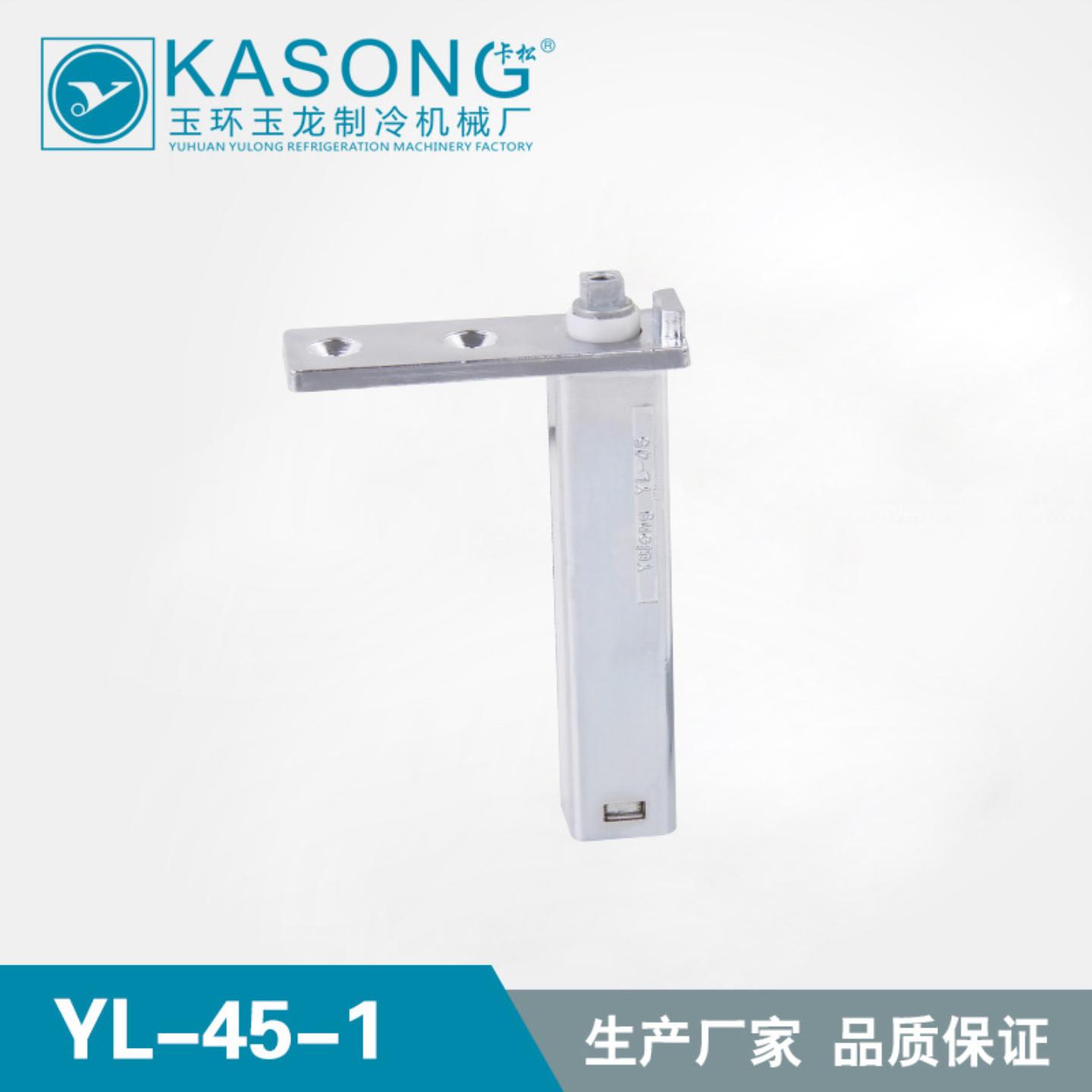 卡松YL-45冰箱弹簧合页自动关门