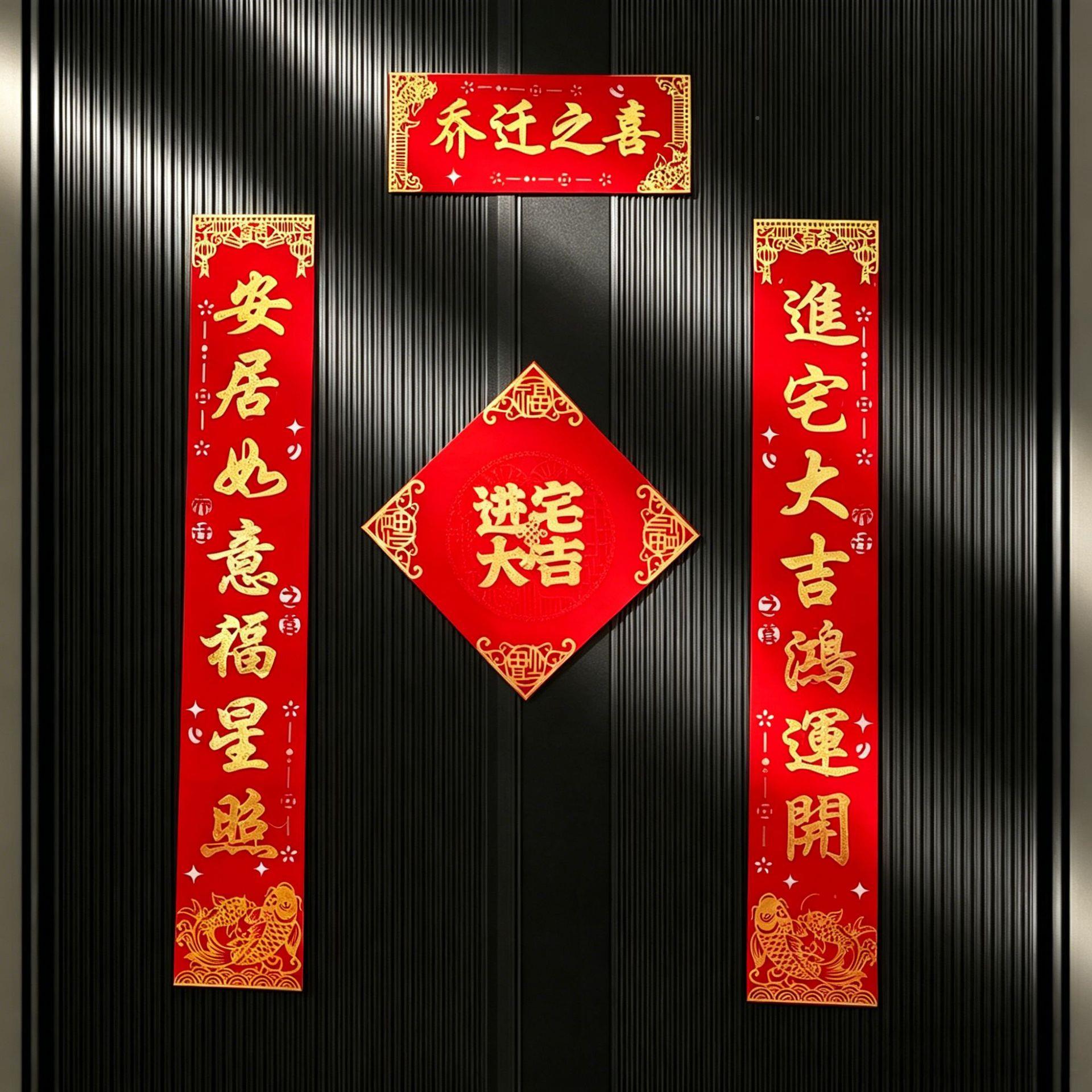 布AGV字置婚结大门喜字新居婚房喜贴卧室窗花房玻璃新装饰喜字套