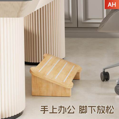 实脚木垫脚凳办公室工位踏板儿佐致（收童桌下脚踩垫高架脚托二郎