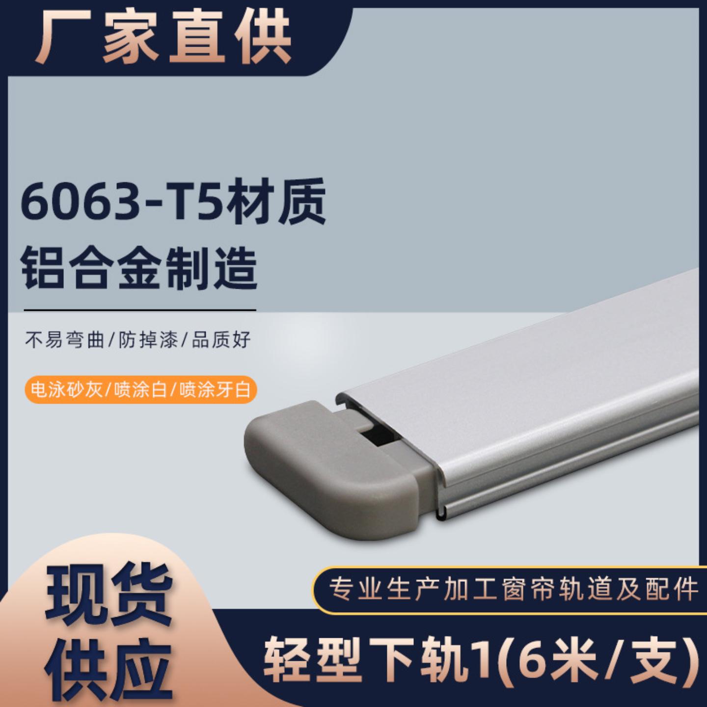 现代简约窗帘轨道帘卷轻型下轨