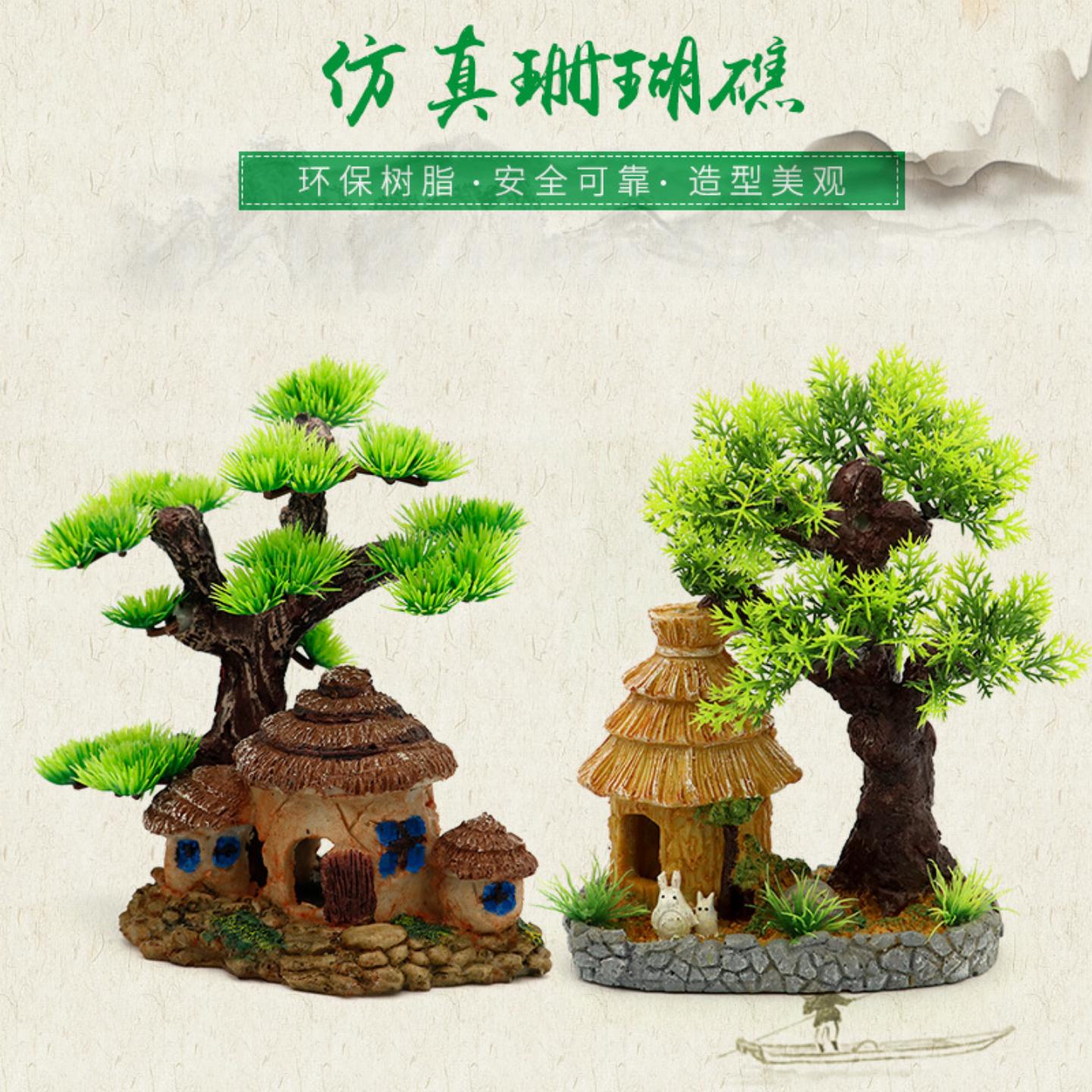 直供水族造景假山松树装饰配件
