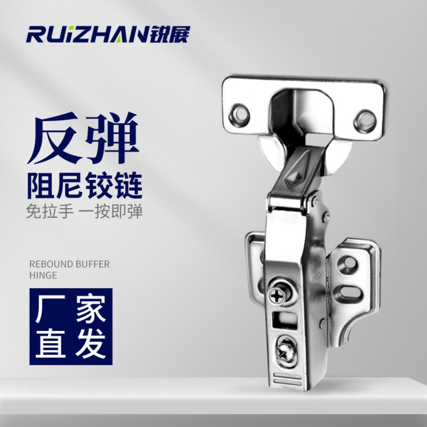 免拉手反弹铰链静音按弹式合页