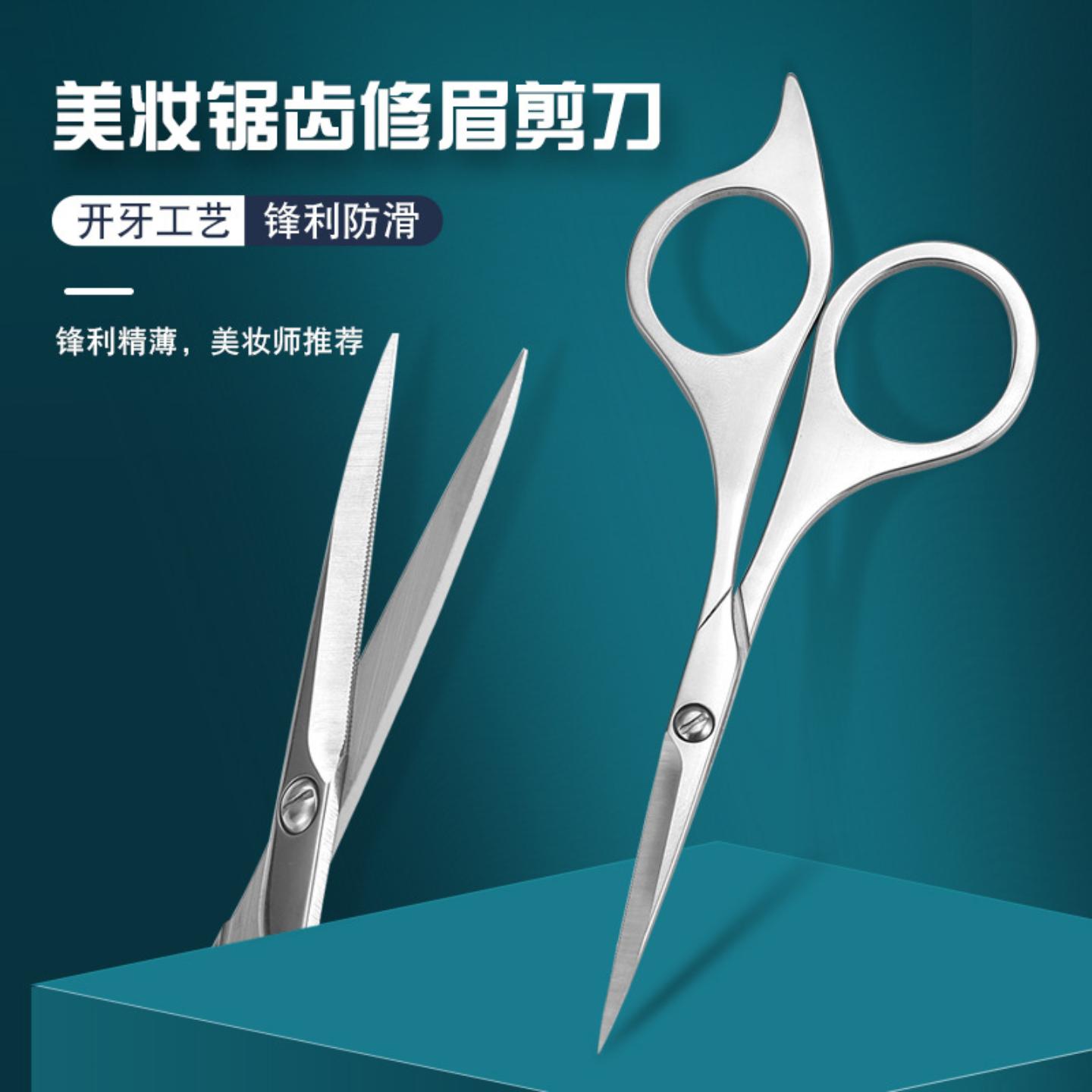 阳江眉剪不锈钢尖头锯齿防滑锋利