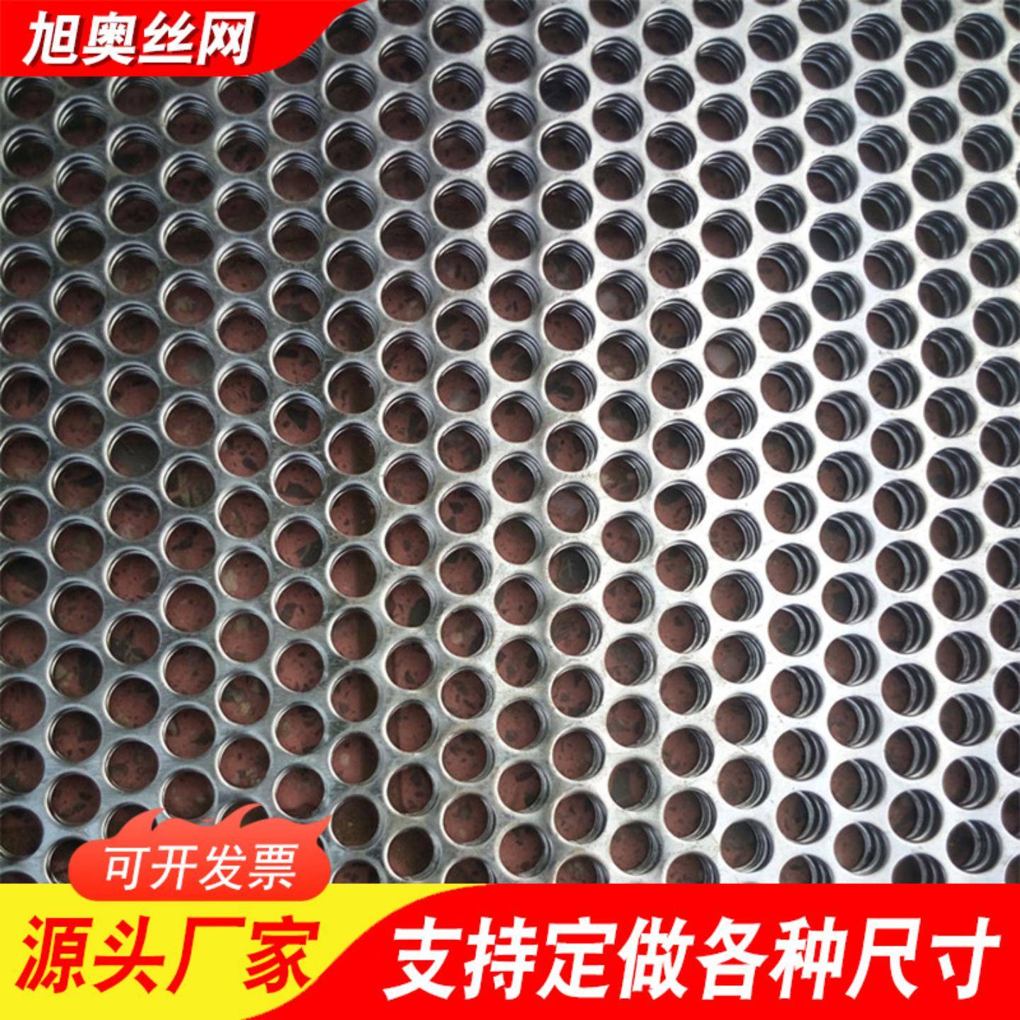 定制阳台垫板防坠物防漏冲孔板