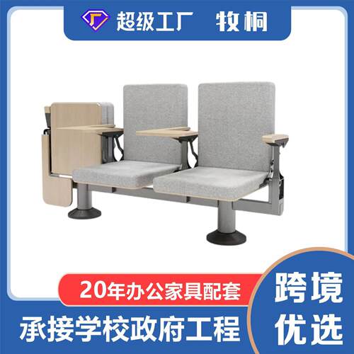 报告厅会议室培训椅电影院座椅椅