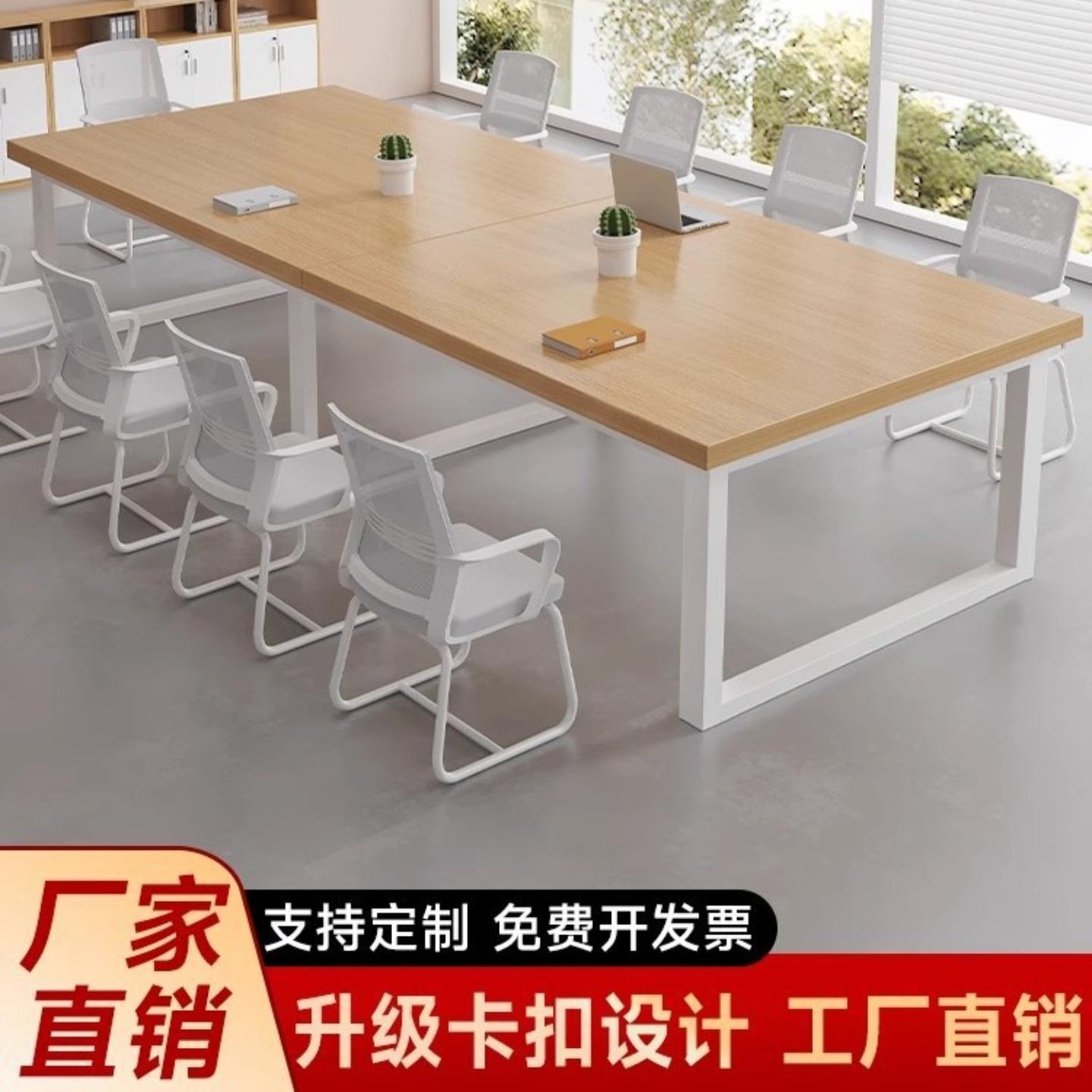 会议桌长条方形大桌子办公桌椅