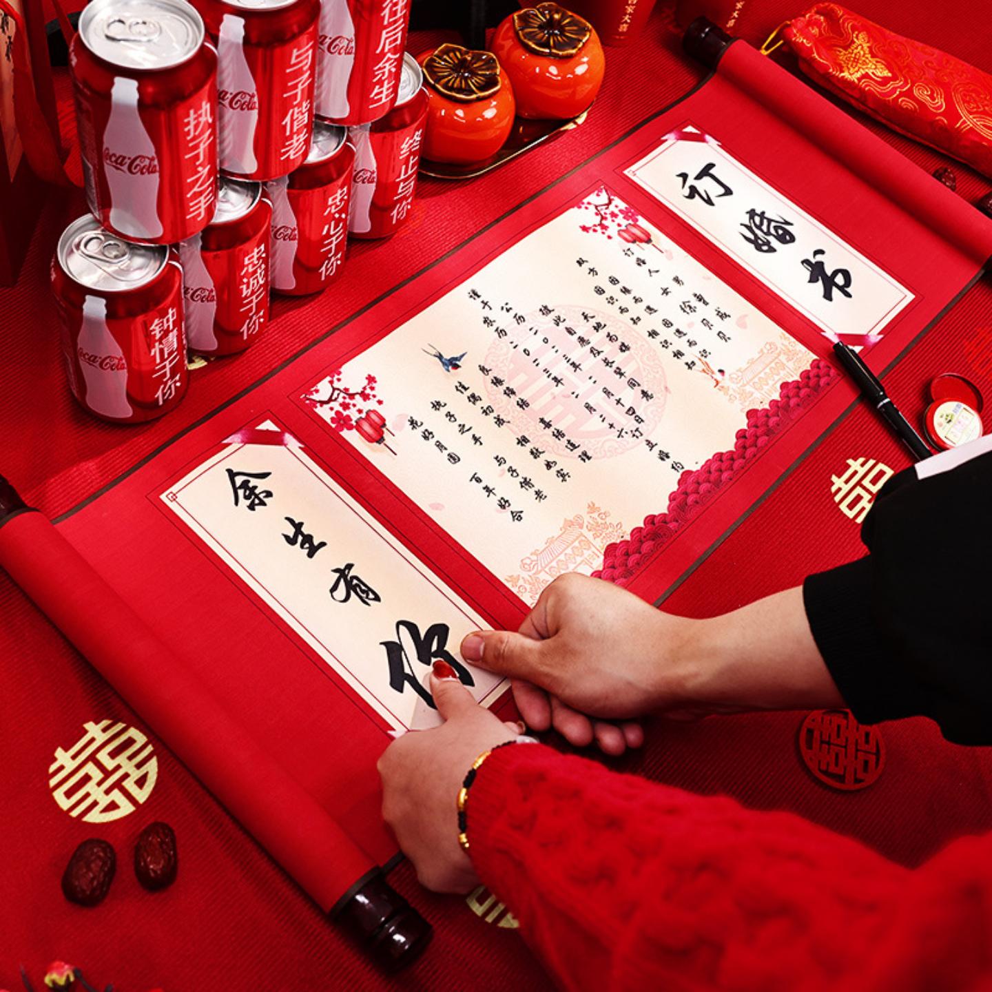 中式婚书卷轴订婚书结婚订婚布置图片