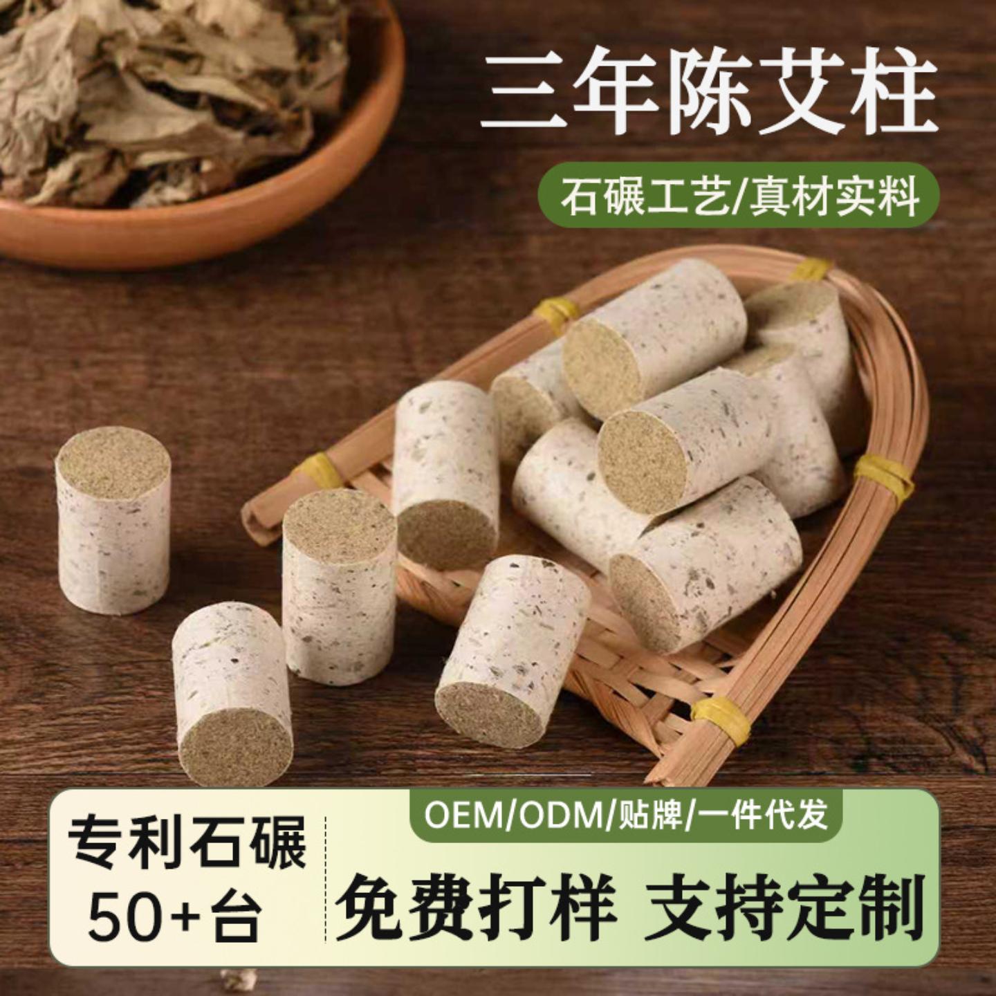 艾无量陈艾千碾绒艾灸床艾柱