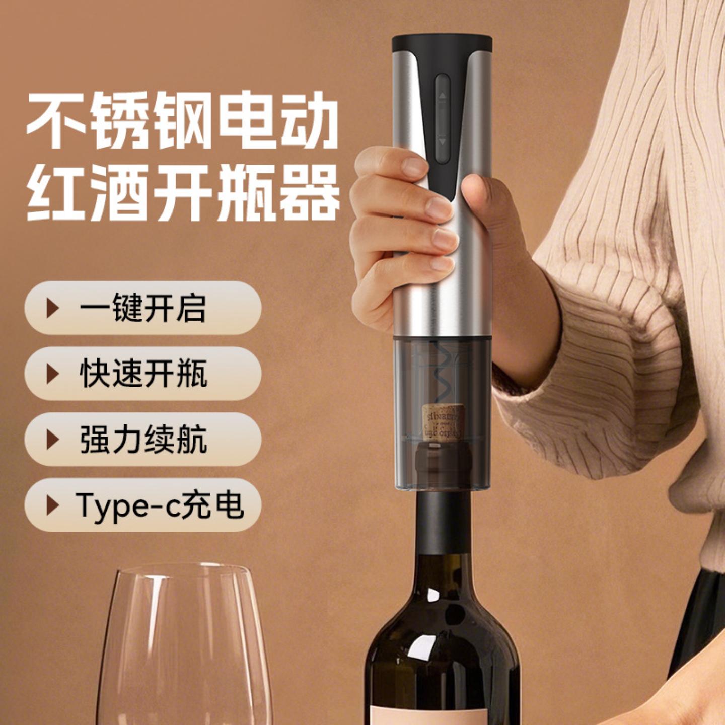 不锈钢电动红酒开瓶器礼酒塞