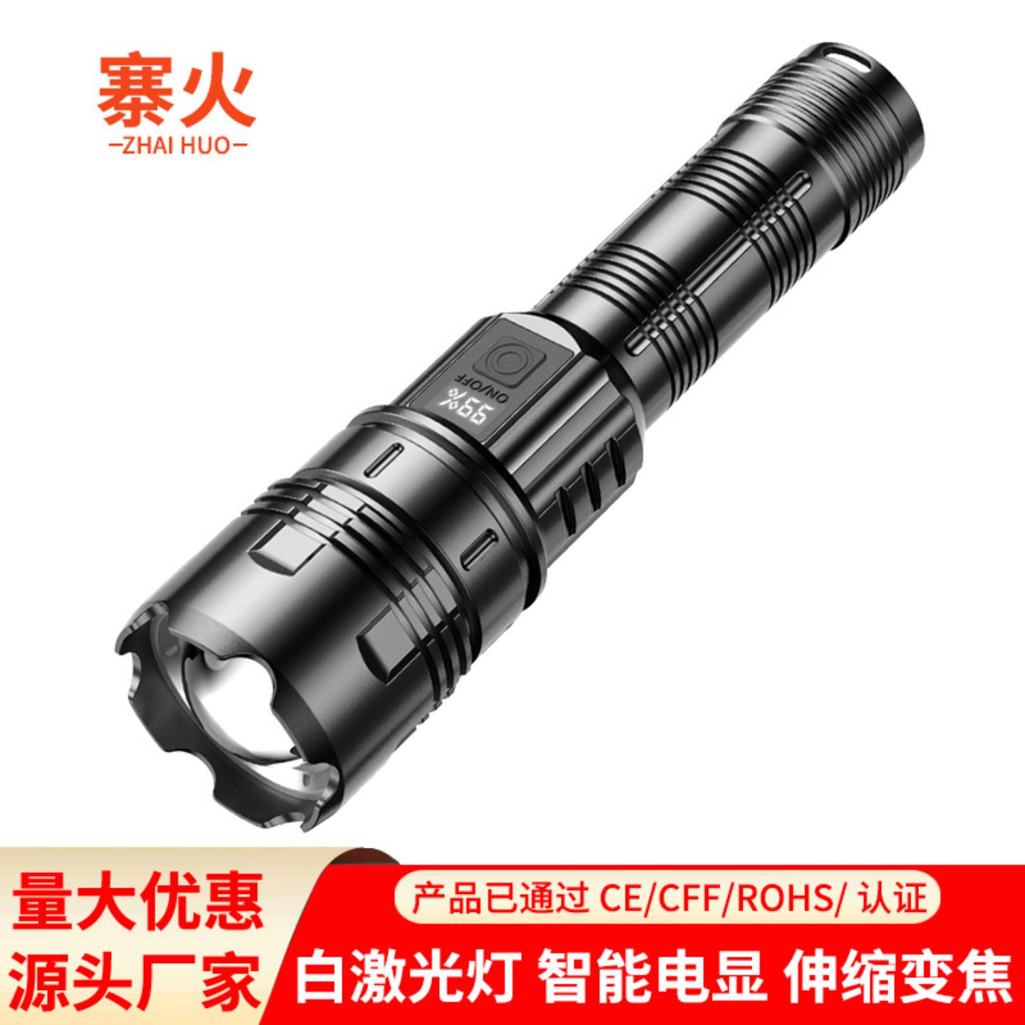 led手电筒强光镭射炮长续航户外