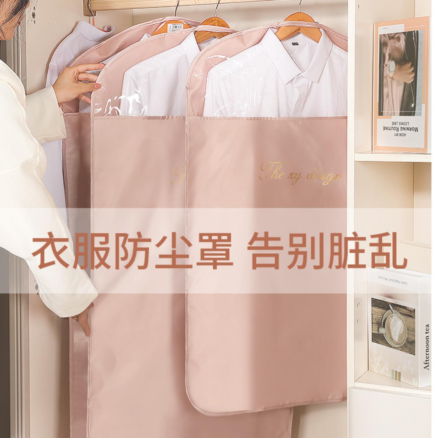 衣服防尘罩批量可水洗衣物服装