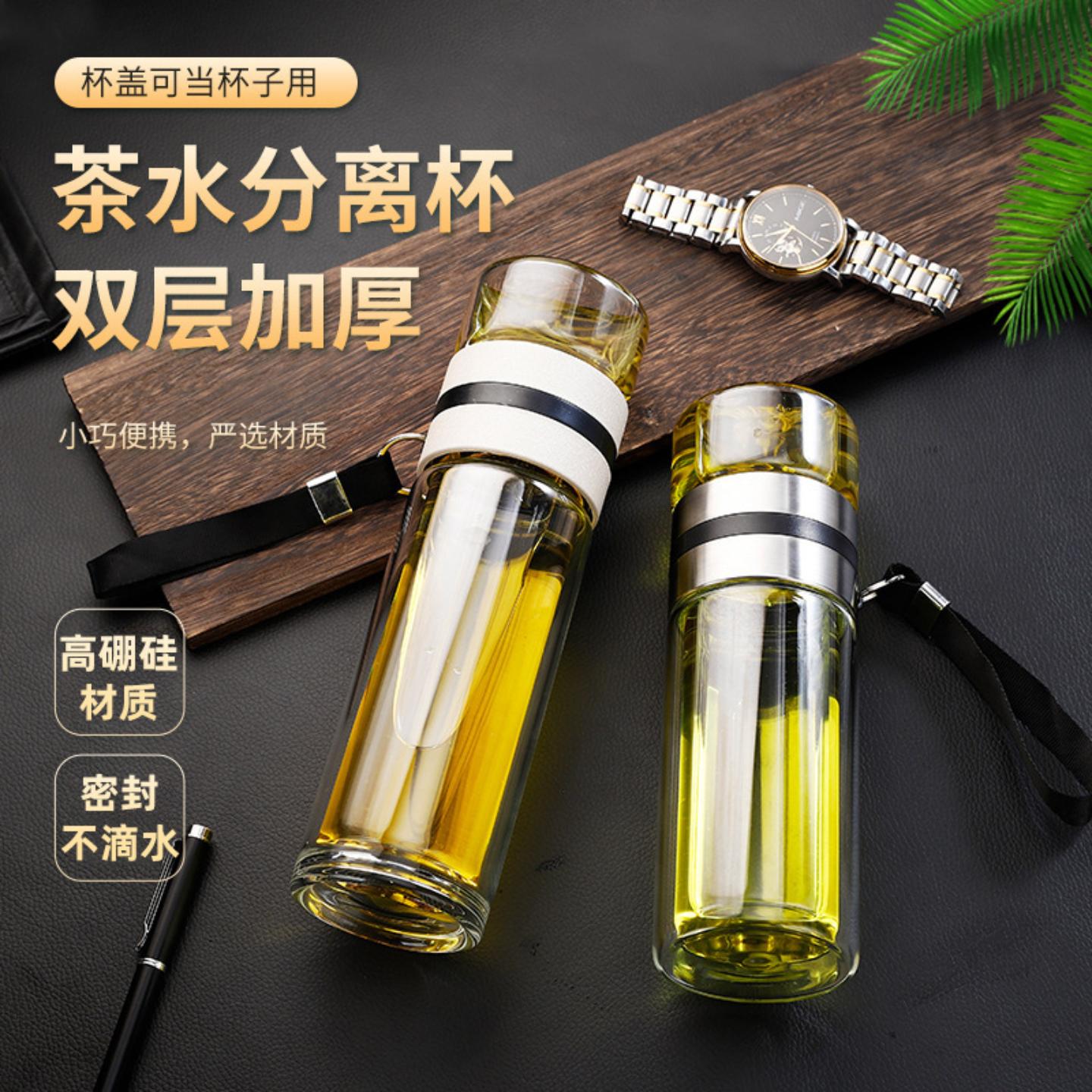 钜惠茶水分离杯泡茶杯双层隔热