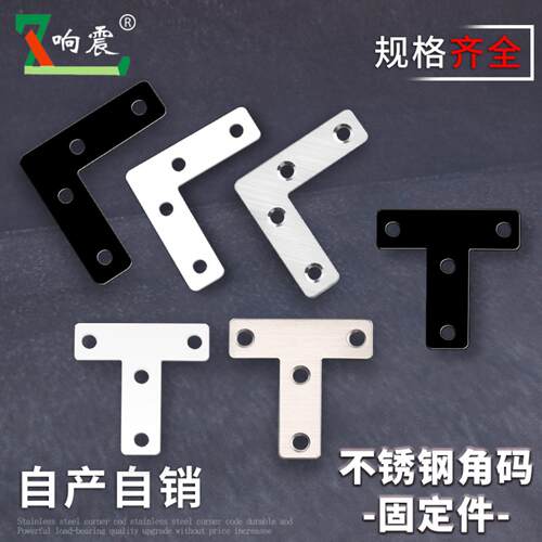不锈钢7字型固定件七字固定片l