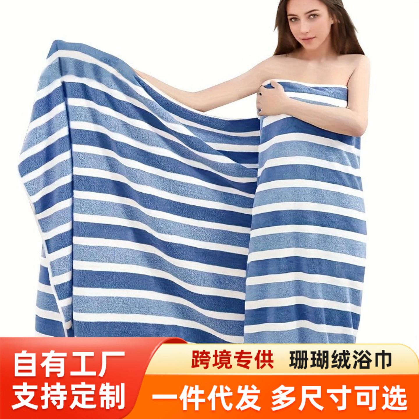 条纹大浴巾190*80/200105珊瑚绒