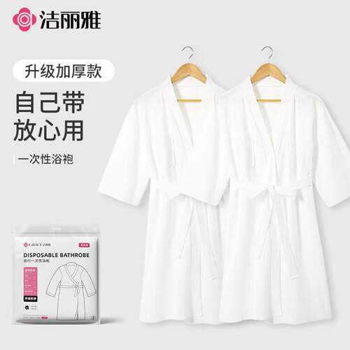 浴袍一次性旅行酒店睡衣免洗出差