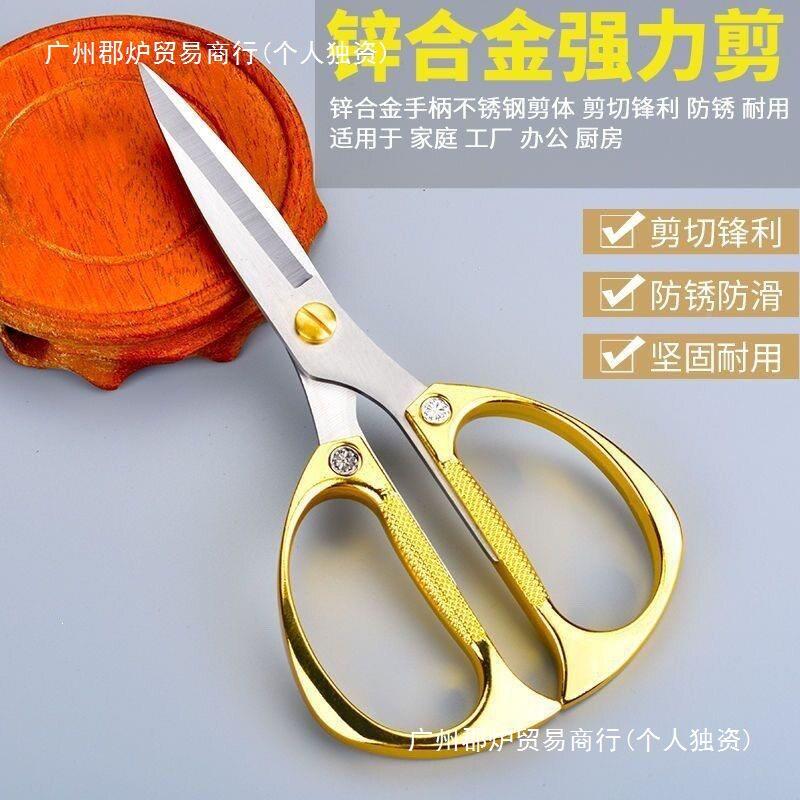 德国金钢用剪金不锈钢剪刀家用合强力厨房鸡剪手工专佐致(收剪刀