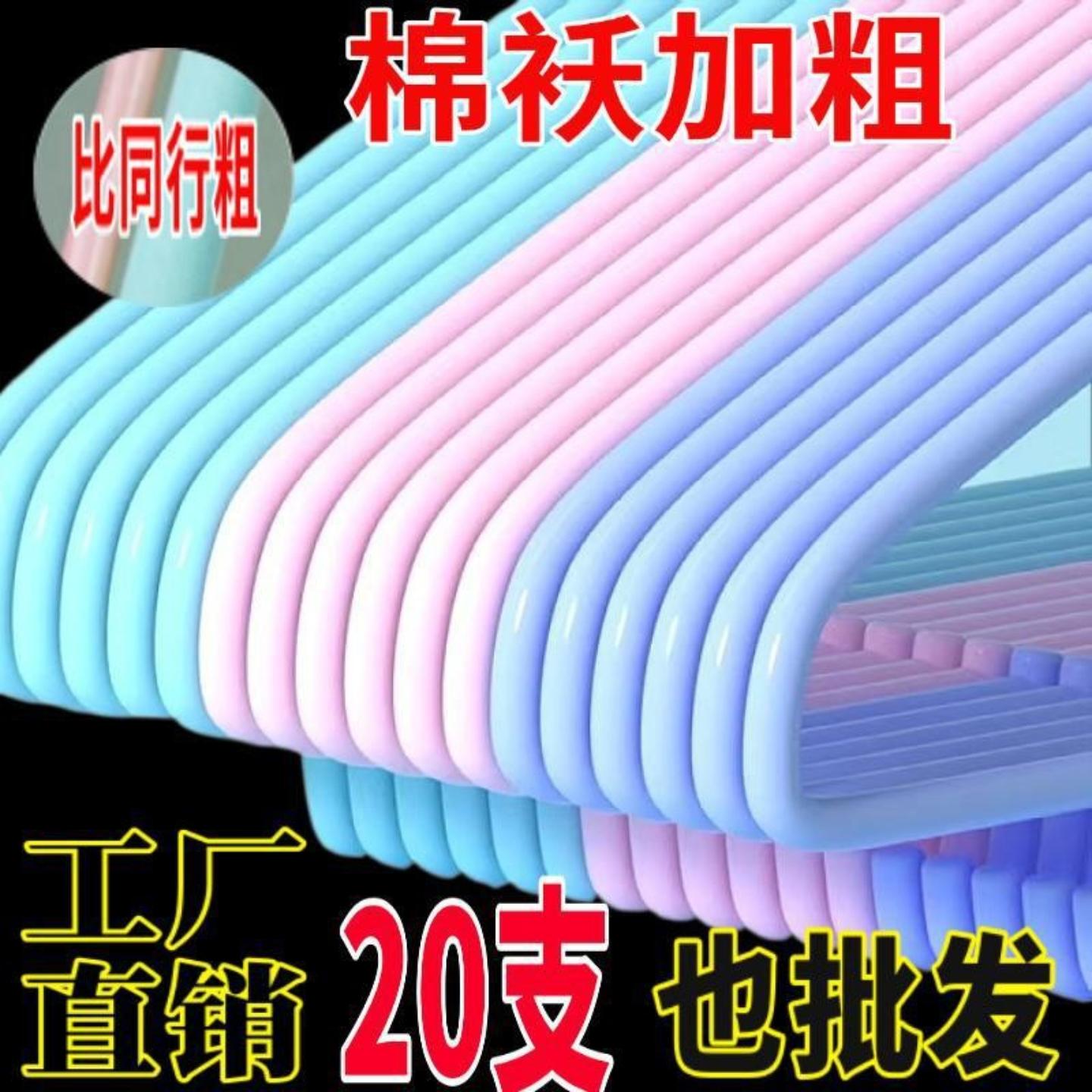 分】加粗加厚成人晾衣架子晒衣服