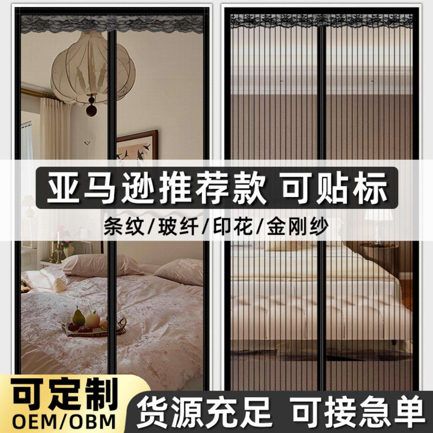 防蚊门帘夏季家用免打孔磁性纱门